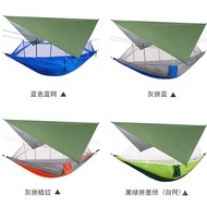 Sky Curtain Swing Field 310 Days 310 Package Air Sunshade Mosquito Net Hammock Hammock Curtain Mosqu