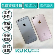 iPhone 6s Plus 32G 灰色/玫瑰金色，台中實體店面KUKU數位通訊綠川店