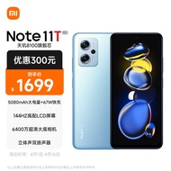 Redmi Note11T Pro 5G 天玑8100 144HzLCD旗舰直屏 67W快充 8GB+128GB时光蓝 5G智能手机 小米红米