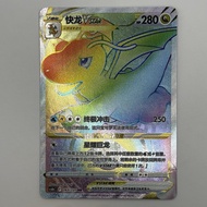 Pokemon S-Chinese Dragonite VSTAR CS6bC 163 HR Holo Card Rainbow