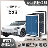 Toyota bz3 Aromatherapy Air Conditioning Filter N95 Activated Carbon with Fragrance Air Conditioning