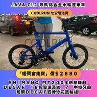 🎯包安裝送貨 JAVA CL2破風款小輪徑單車🎯 not TWITTER TERN Mini Velo SOLAR SURGE 451 406 CL 單車 非摺車