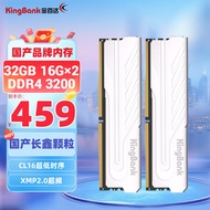 金百达（KINGBANK）32GB(16GBX2)套装 DDR4 3200 台式机内存条长鑫颗粒 银爵 C16