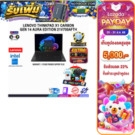 [เก็บคูปองลดสูงสุด 5000.-][ผ่อน 0% 10 เดือน]LENOVO THINKPAD X1 CARBON GEN 14 AURA EDITION 21V700AFTH