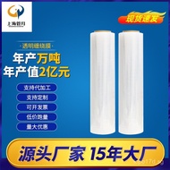 50CM Wide Plastic Film Stretch Film Stretch Film Rolls PE Industrial Plastic Wrap Packaging Film Str