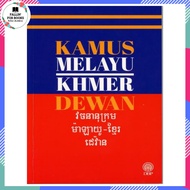 KAMUS DEWAN MELAYU - KHMER | Dewan Bahasa dan Pustaka (DBP)