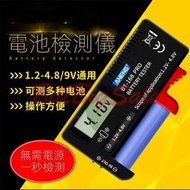 18650 14500鋰電池檢測器  BT-168 PRO BT-168 指針式 BT-168D 數位式各式電池通用加購