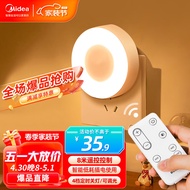 美的（Midea）LED遥控小夜灯母婴壁灯卧室床头灯喂奶起夜灯创意氛围灯门前迎宾