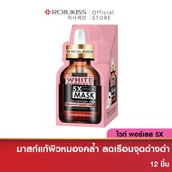 [กล่องx12]  โรจูคิส Rojukiss Mask 5X/ 10X Intensive Mask/Hydrogel Mask 7