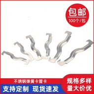 Stainless Steel Spring Card Metal Tube Card Butterfly Hook Light Card 20-40mm Fastening Connector Ho