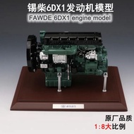 1: 8 Original Factory Solder Chai CA6DX1 Engine 16 Liters Solder Chai Power Liberation J7 Aowei Engi