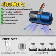 （การรับประกัน）40000pa เครื่องดูดไรฝุ่น เครื่องดูดฝุ่นที่นอน Anti-mite Vacuum Cleaner เครื่องดูดฝุ่น แรงดูด ไร้สาย มีแสง UV กำจัดไรฝุ่นด้วยแสง 99.99%