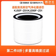 Suitable for Oaks Air Purifier Filter Element Vertical Desktop 1103 Formaldehyde Removal Odor PM2.5 