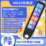 【2025 dictionary pen】MD24 Southeast Asia Version AI Photo Translation Pen |3.48 "HD screen | Offline