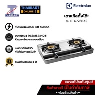 Electrolux เตาแแก็สตั้งโต๊ะ รุ่น ETG726BXS   THAIMART ไทยมาร์ท