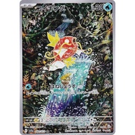 Pokémon Card Game SV1a 080/073 Magikarp Water (AR Art Rare) Expansion Pack Triplet Beat.
