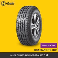 ยางรถยนต์ ขนาด 265/65R17 จำนวน 4 เส้น