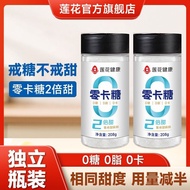 莲花零卡糖208g代糖0卡0脂0糖赤藓糖醇食品烘焙家用20250623