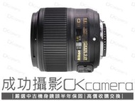 成功攝影 Nikon AF-S FX 35mm F1.8 G ED 中古二手 大光圈小廣角定焦鏡 公司貨 保固半年