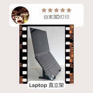 手提電腦支架 Laptop 直立支架 Lenovo Thinkpad