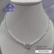 เงินแท้ / สร้อยคอเงินแท้ ลายเม็ดจีบ อิตาลี (ขนาด 2 มิล) | Sn1