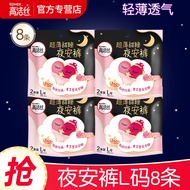 高洁丝Kotex 夜安裤M码L码均码 安心裤 裤型卫生巾安睡裤安全裤拉拉裤 经典夜安裤L码8条