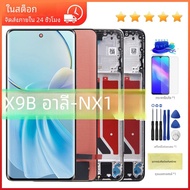 6.78 สําหรับ Honor X9B จอแสดงผล LCD Touch Screen Digitizer ASSEMBLY สําหรับ Honor X9B ALI-NX1 จอแสดง