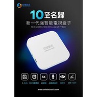 第十代安博UBOX 10純淨版 (X12 PRO MAX)/4G+64G/NCC/BSMI認證/送無線滑鼠