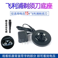 現貨飛利浦電動剃須刀PT786 PT725 PT726 PT735 PT860AT798充電器底座