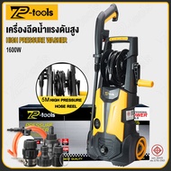 TP TOOLS เครื่องฉีดน้ำแรงดันสูง 120 บาร์ 1600W เครื่องฉีดน้ำ รุ่น TP-C5
