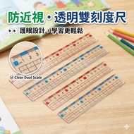 < Stationery WH6] Anti-Myopia Ruler Transparent Double Scale Student Measuring Tool Soft Not Easy To
