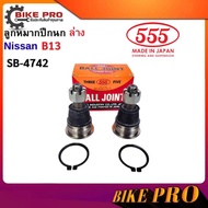 555 Lower Control Arm Ball Joint Nissan B13 Code.sb-4742 (Brand 555) Made in Japan 1 Press To Select