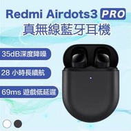 小米藍牙耳機 AirDots Pro Redmi 小米藍牙耳機 迷你藍牙耳機 無線藍牙耳機 紅米耳機 運動耳機