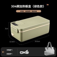 德國工藝USB充電式電熱飯盒 無水電熱飯盒 自動保溫304不銹鋼電熱便當飯盒 加熱餐盒 學生上班車載便攜餐盒 保溫飯盒 食品級內膽 1L -平行進口 綠色 默認