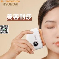【惠惠市集】HYUNDAI電動砭石刮痧板面部專用美容儀全身加熱按摩刮臉板神器
