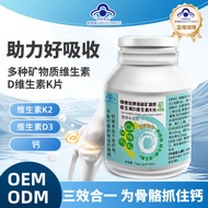 保健食品维生素DK片维生素D维生素K多种矿物质钙保健食品多维素片Health Food Vitamin DK Tablets Vitamin Dfuyu888.my