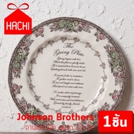 HACHI จาน 11นิ้ว จานใหญ่ จานอาหารเย็น Johnson Brothers collection สไตล์ยุโรป GIVING XMAS จานยุโรป สไ