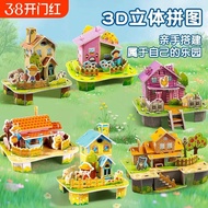 3d three-dimensional puzzle house model 3 to 6 years old Children old Fun Handmade diy puzzle 12 Boy