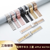 适用苹果三星GT4表带三珠不锈钢实心表带金属iWatch手表带jiaobi23.my6.16
