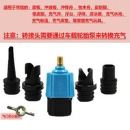 免運充氣床墊轉換頭橡皮艇皮劃艇充氣帳篷游泳圈氣嘴波士頓氣閥轉接頭