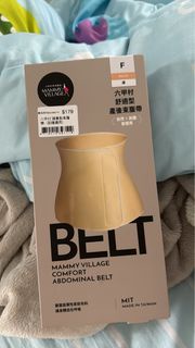 六甲村束腹帶