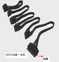 SATA 一分5 一拖5硬碟線 轉SATA 一分5多介面硬碟供電線一拖多SATA擴展線