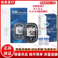 Blood Glucose Instrument Test Strip Type Ruiyourui You Blood Glucose Instrument Blood Glucose A-2 Ru