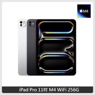 Apple iPad Pro 11吋 M4 WiFi 256G 兩色選