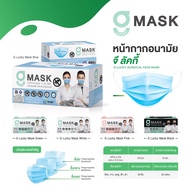 [KSG Official] G LUCKY Mask หน้ากากอนามัยทางการแพทย์ ระดับ 2 Sugical Level 2 Face Mask 3-Layer (กล่อง บรรจุ 50 ชิ้น)