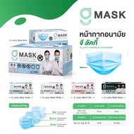 [KSG Official] G LUCKY Mask หน้ากากอนามัยทางการแพทย์ ระดับ 2 Sugical Level 2 Face Mask 3-Layer (กล่อ