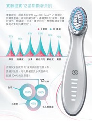 nuskin ageLOC® Brighter 鎂光機