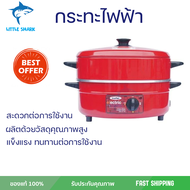 ลดราคา กระทะอเนกประสงค์ หม้อนึ่ง กระทะไฟฟ้า IMARFLEX MP16Q 3 ลิตร สีแดง จัดส่งฟรี