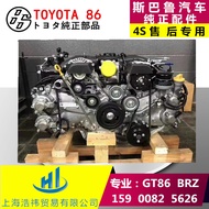 Subaru BRZ Engine Assembly FA20 Engine Assembly BRZ Engine Assembly Brand New Original