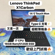(超輕薄耐用商務機🔥X1 Carbon 8代）Lenovo Ultrabook ThinkPad i7-8650U/ i7/16GB Ram/128,256,512GB,1TB SSD/1080p /